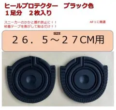 26.5-27 ブラック2 ホワイト1クリア1 で合計4セット — image 1