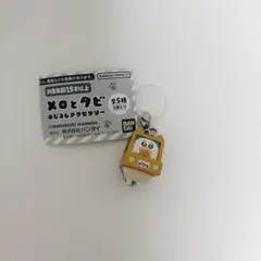 メロとタビのめじるしアクセサリー メロカー — image 1
