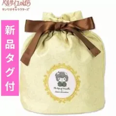【早い者勝ち】新品タグ付　ベルサイユのばら　ダニエル　アンドレ　サンリオ — image 1
