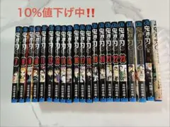 鬼滅の刃 7〜23巻＋関連本4冊（外伝・見聞録など） — image 1