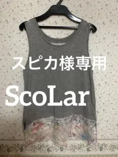 scolar タンクトップ グレー カラフル レース スカラートップス — image 1