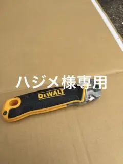DEWALT 折りたたみ式ノコギリ万能タイプ — image 1