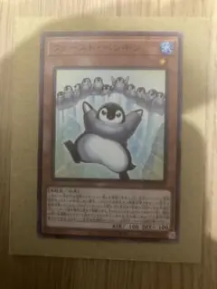 遊戯王　ファーストペンギン　ノーマル — image 1