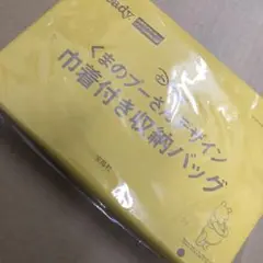 Disney くまのプーさん収納バッグ　steady. — image 1