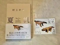 夏帆 The Tale of KAHO — image 1