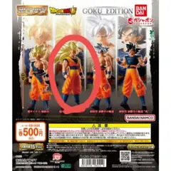HGドラゴンボール01 GOKU EDITION 超サイヤ人 3 孫悟空 — image 1