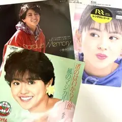 【小泉今日子】スターダストメモリー　渚のはいから人魚　水のルージュ　3枚セット — image 1