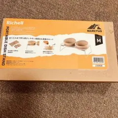 リッチェル（Richell） ポータブルディッシュスタンド 食器台セット — image 1
