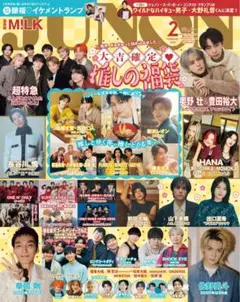 JUNON 2026年2月号 雑誌 — image 1