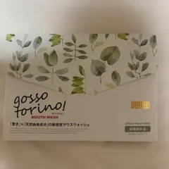 GOSSO TORINO! ゴッソトリノ　マウスウォッシュ30包 (新品未開封) — image 1