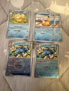 ポケカ　コダック　ゴルダック　まとめ売り — image 1