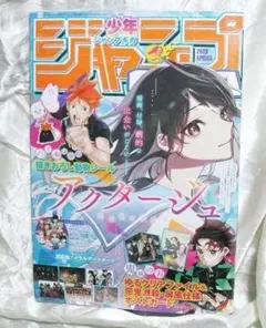 ジャンプGIGA ギガ SPRING 2020年 春号 シュリンク 付録全 新品 — image 1