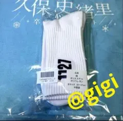【メンズ最安値】1127 靴下 25~27 久保 卒業コンサート 乃木坂46ⅢL — image 1