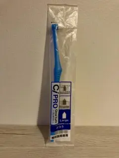 Ci PRO One tuft ワンタフト ふつう 歯科医院専用 — image 1