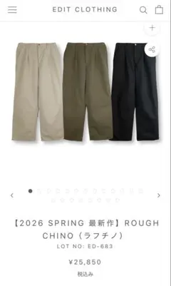 EDIT CLOTHING ROUGH CHINO（ラフチノ）　おまけ付き — image 1