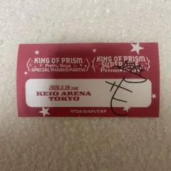 キンプリ キンツア スパライ バクステパス 三鷹アサヒ — image 1