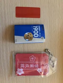 英単語ターゲット1900 ミニチュアチャーム 学業成就 — image 1