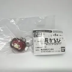 赤見かるび めじるしアクセサリー 赤見かるびC — image 1