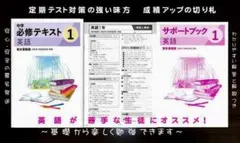 中学必修テキスト 英語 1年 開隆堂版 SUNSHINE準拠 — image 1
