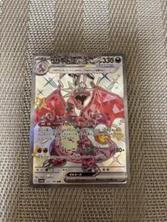 リザードンex SSR スカーレット&バイオレット ハイクラスパック シャイニ… — image 1