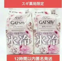 57　GATSBY ボディペーパー ブルーミングソルベ 2個セット — image 1