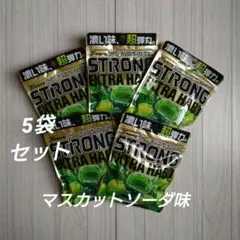 Kanro ザ・ストロング　エクストラハード　マスカットソーダ味　5袋　セット — image 1