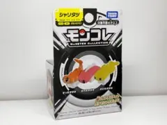 モンコレ　シャリタツ　新品未開封★ — image 1