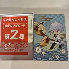 築地銀だこ 銀魂 限定コラボカード 第2弾 — image 1