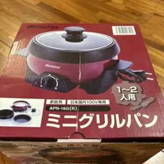 ミニグリルパン1〜２人用 — image 1