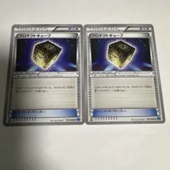 プロテクトキューブ U XY2 ワイルドブレイズ 076/080 — image 1