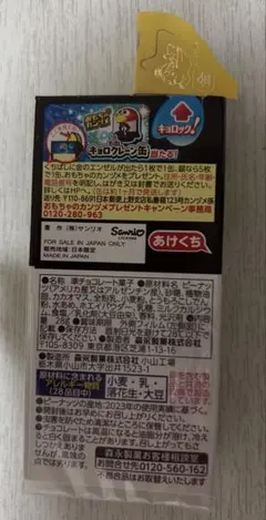 金のエンゼル — image 1