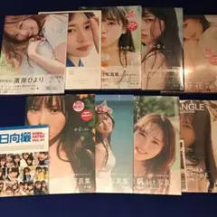 【新品/未開封/未読/暗所保管】日向坂46 写真集 雑誌 まとめ売り — image 1