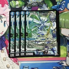 偉形のXエクストリームキリコ 4枚 — image 1