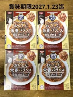 完全メシ　濃厚ボロネーゼ　4人前 — image 1