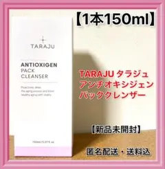 【タラジュ】【アンチオキシジェンパッククレンザー】【①本】【メルカリ便】★ — image 1