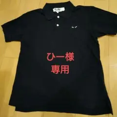 PLAY COMME des GARCONS ブラックハート ポロシャツ — image 1