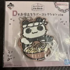 一番くじ ホワイトタイガーとブラックタイガー　D賞 ラバーコレクション — image 1