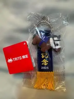 メイショウタバル　宝塚記念　優勝レイ付きソフビフィギュアボールチェーン3 — image 1