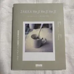 岡尾美代子の雑貨ヘイ！ヘイ！ヘイ！ — image 1
