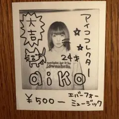 aiko ステッカー — image 1