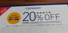 オンワード　株主優待券　未使用 — image 1