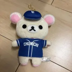 コリラックマ　中日ドラゴンズ　ぬいぐるみキーホルダー — image 1
