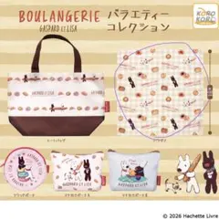 ガスパールとリサ　バラエティーコレクション　バンダナ — image 1