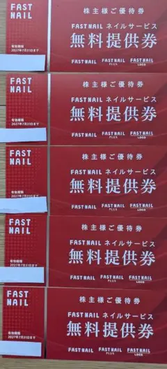 FASTNAIL 優待券 ネイルサービス無料提供券5枚コンヴァノ ファストネイル — image 1