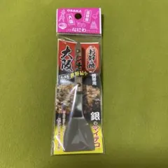 大阪土産 銀のマイテコ 携帯用ミニヘラ — image 1