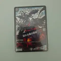 魔刻の斬将オルセギア — image 1