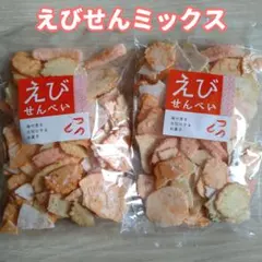 えびせんミックス アウトレット いかせん えびせん — image 1