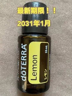 お値下げ→ ドテラ　レモン　15ml エッセンシャルオイル　【新品未開封】 — image 1