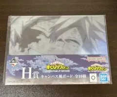 1番くじ ヒロアカ H賞 キャンバス風ボード 爆豪勝己 — image 1