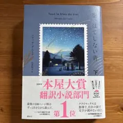 空、はてしない青 下 — image 1